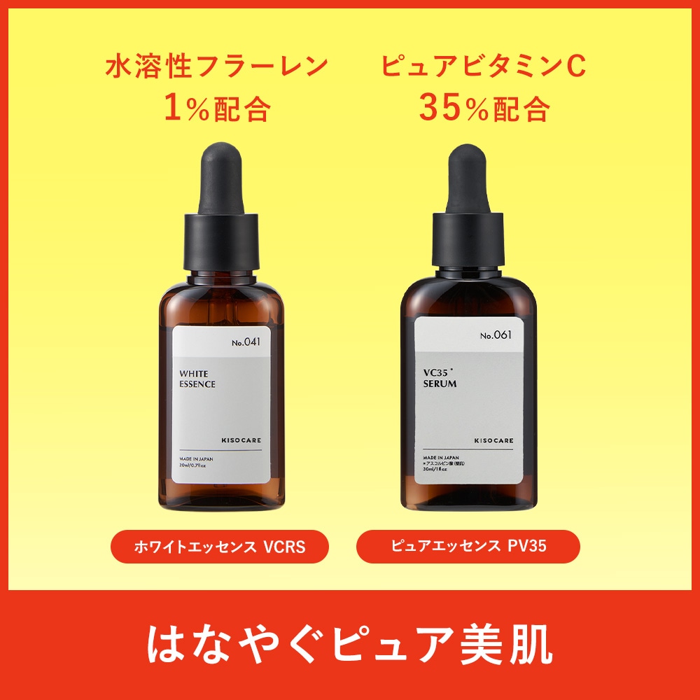 Qoo10] KISOCARE 選べる美容液2個セット【1+1】 アゼラ