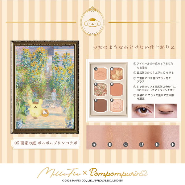 Qoo10] MilleFée [個数制限あり-]絵画アイシャドウパレッ