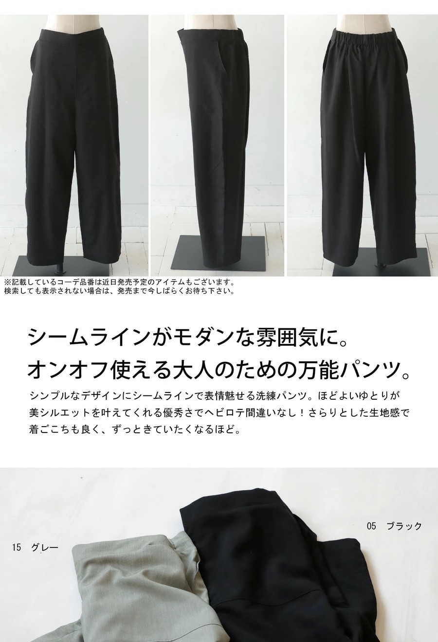 切り替えパンツ パンツ レディース ボトムス ・8月24日10時再販(100)メール便可 切り替えパンツ パンツ レディース ボトムス ・8月24日10時再販(100)メール便可