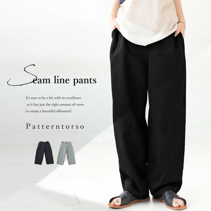 切り替えパンツ パンツ レディース ボトムス ・8月24日10時再販(100)メール便可 切り替えパンツ パンツ レディース ボトムス ・8月24日10時再販(100)メール便可