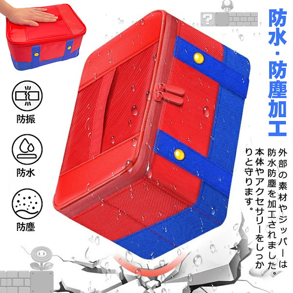 Qoo10] Switch ケース 収納Nintend