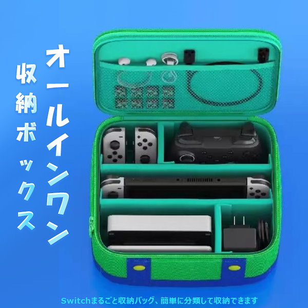 Qoo10] Switch ケース 収納Nintend