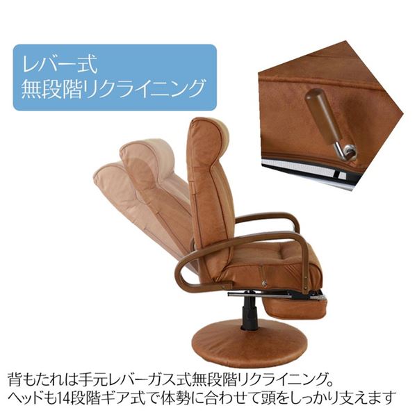 座椅子 約幅58cm ダークブラウン 回転式 フットレスト 肘付き 手元レバー ガス式 無段階 リクライニング インテリア家具 組立品