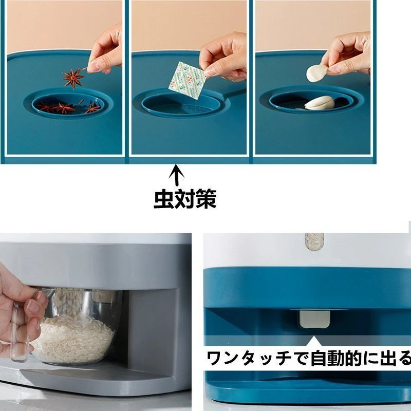 米びつ 米櫃 計量米櫃 計量米びつ ライスストッカー 省スペース スリム 洗える プラスチック おし 米びつ 米櫃 計量米櫃 計量米びつ ライスストッカー 省スペース スリム 洗える プラスチック おし