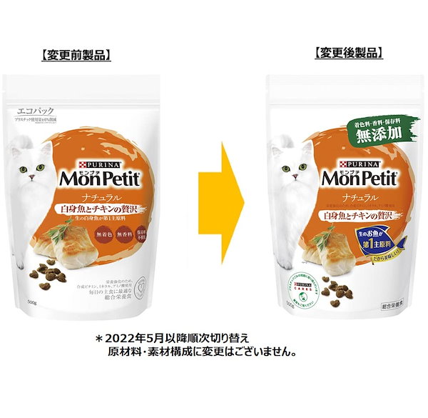 モンプチ バッグ ナチュラル 痒 サーモン入りチキンの贅沢 500g キャットフード 猫 ドライ