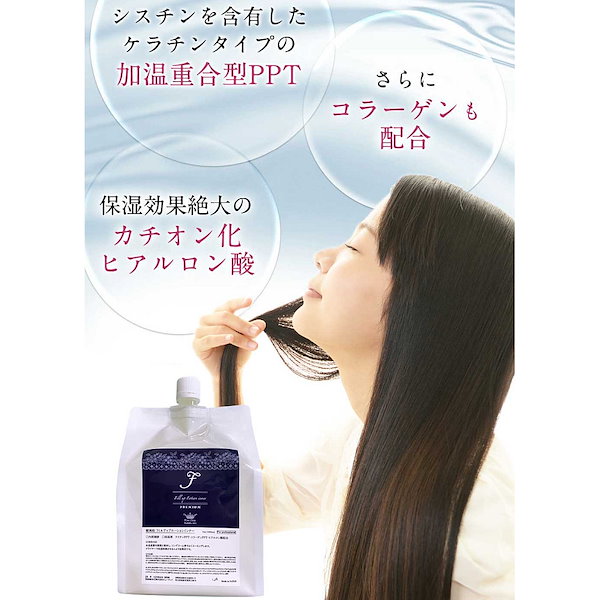 髪風船　ケラチントリートメント　セット Qoo10] 髪風船 ケラチン トリートメント 髪質改善 （フ