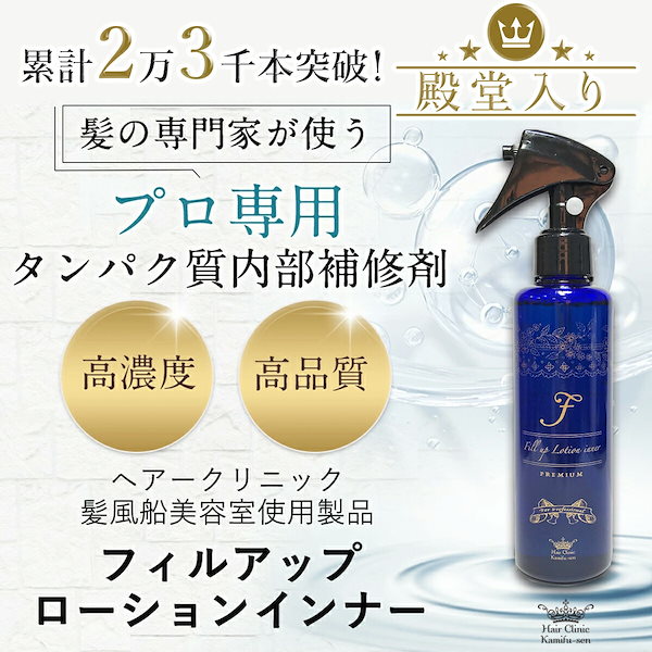 髪質改善　髪風船　美髪トリートメント補修ケラチンオイルセット Amazon | 【 髪風船 】 ツヤ髪セット（ フィルアップローション