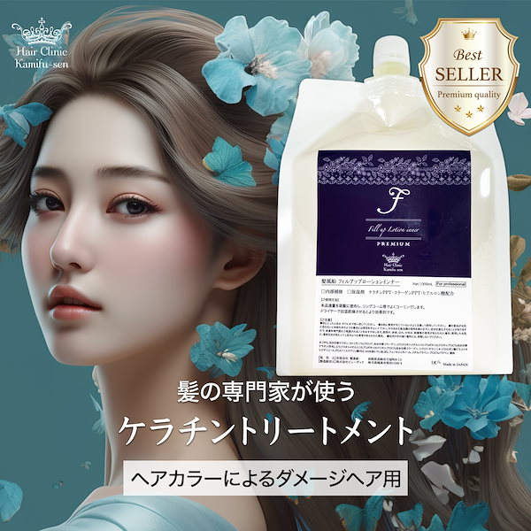 髪風船　ケラチントリートメント　セット Qoo10] 髪風船 ケラチン トリートメント 髪質改善 （フ