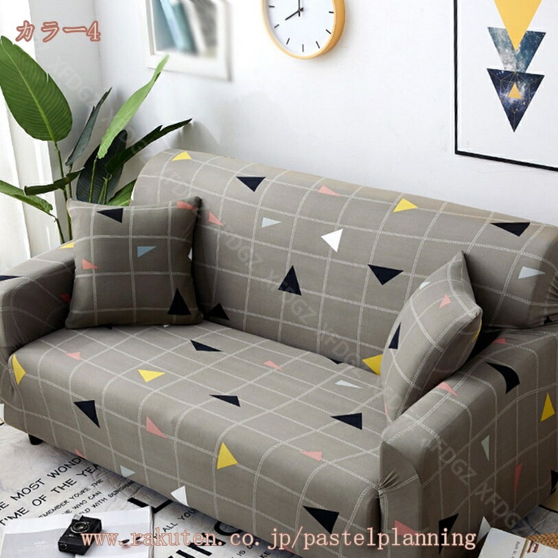 ソファーカバー1人掛け 2人掛け 3人掛け 4人掛け肘あり 伸縮 伸縮 清潔簡単 速乾性 四季兼用 北欧風 洗える ちょうど良い 生地 ワフ ソファーカバー リビング ダイニング 家具 伸びる ストレ ソファーカバー1人掛け 2人掛け 3人掛け 4人掛け肘あり 伸縮 伸縮 清潔簡単 速乾性 四季兼用 北欧風 洗える ちょうど良い 生地 ワフ ソファーカバー リビング ダイニング 家具 伸びる ストレ