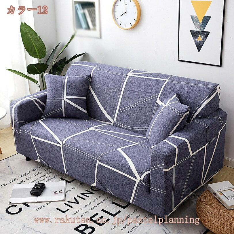 ソファーカバー1人掛け 2人掛け 3人掛け 4人掛け肘あり 伸縮 伸縮 清潔簡単 速乾性 四季兼用 北欧風 洗える ちょうど良い 生地 ワフ ソファーカバー リビング ダイニング 家具 伸びる ストレ ソファーカバー1人掛け 2人掛け 3人掛け 4人掛け肘あり 伸縮 伸縮 清潔簡単 速乾性 四季兼用 北欧風 洗える ちょうど良い 生地 ワフ ソファーカバー リビング ダイニング 家具 伸びる ストレ