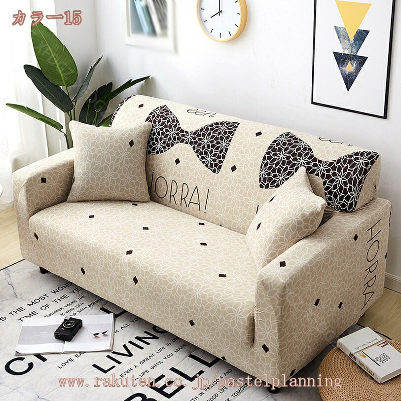 ソファーカバー1人掛け 2人掛け 3人掛け 4人掛け肘あり 伸縮 伸縮 清潔簡単 速乾性 四季兼用 北欧風 洗える ちょうど良い 生地 ワフ ソファーカバー リビング ダイニング 家具 伸びる ストレ ソファーカバー1人掛け 2人掛け 3人掛け 4人掛け肘あり 伸縮 伸縮 清潔簡単 速乾性 四季兼用 北欧風 洗える ちょうど良い 生地 ワフ ソファーカバー リビング ダイニング 家具 伸びる ストレ
