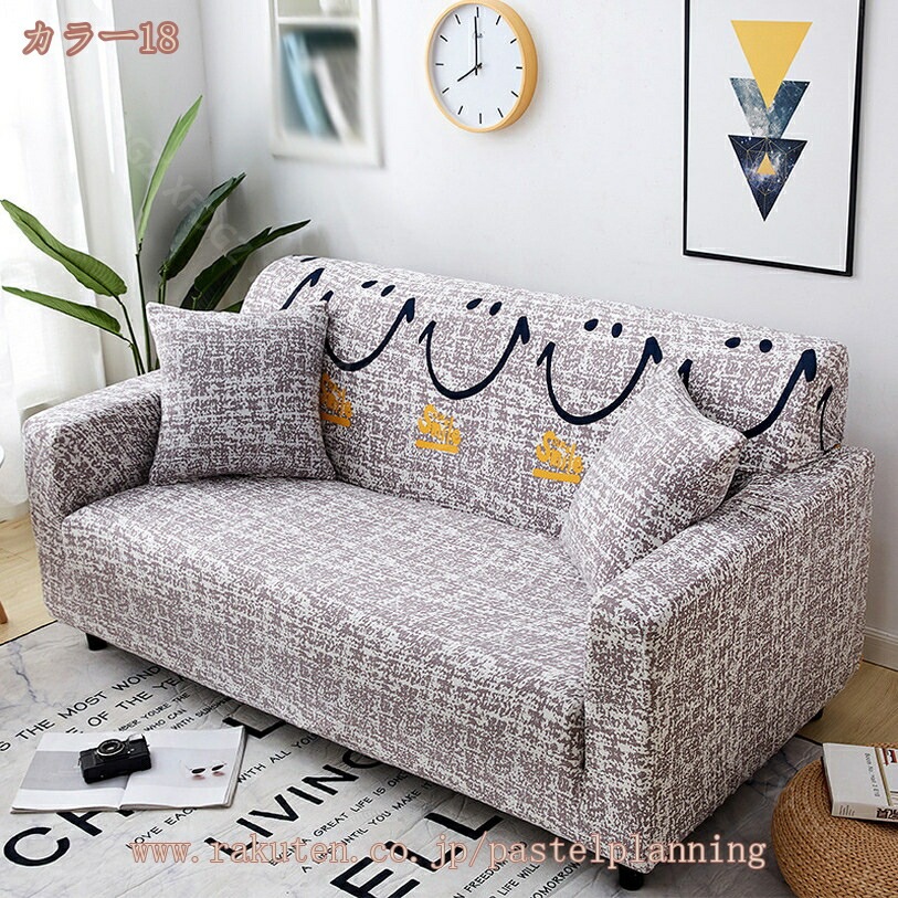 ソファーカバー1人掛け 2人掛け 3人掛け 4人掛け肘あり 伸縮 伸縮 清潔簡単 速乾性 四季兼用 北欧風 洗える ちょうど良い 生地 ワフ ソファーカバー リビング ダイニング 家具 伸びる ストレ ソファーカバー1人掛け 2人掛け 3人掛け 4人掛け肘あり 伸縮 伸縮 清潔簡単 速乾性 四季兼用 北欧風 洗える ちょうど良い 生地 ワフ ソファーカバー リビング ダイニング 家具 伸びる ストレ