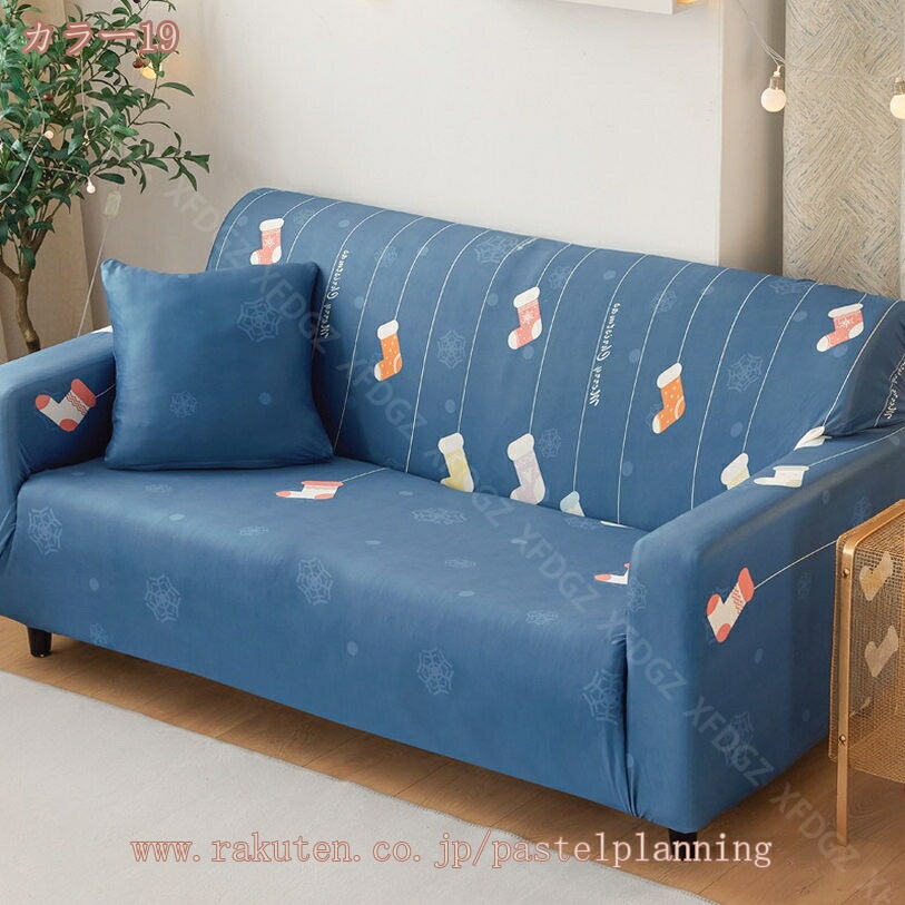 ソファーカバー1人掛け 2人掛け 3人掛け 4人掛け肘あり 伸縮 伸縮 清潔簡単 速乾性 四季兼用 北欧風 洗える ちょうど良い 生地 ワフ ソファーカバー リビング ダイニング 家具 伸びる ストレ ソファーカバー1人掛け 2人掛け 3人掛け 4人掛け肘あり 伸縮 伸縮 清潔簡単 速乾性 四季兼用 北欧風 洗える ちょうど良い 生地 ワフ ソファーカバー リビング ダイニング 家具 伸びる ストレ