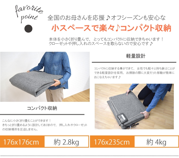 ホットカーペット 3畳 本体+カバー 約200x240cm 2点セット オフ