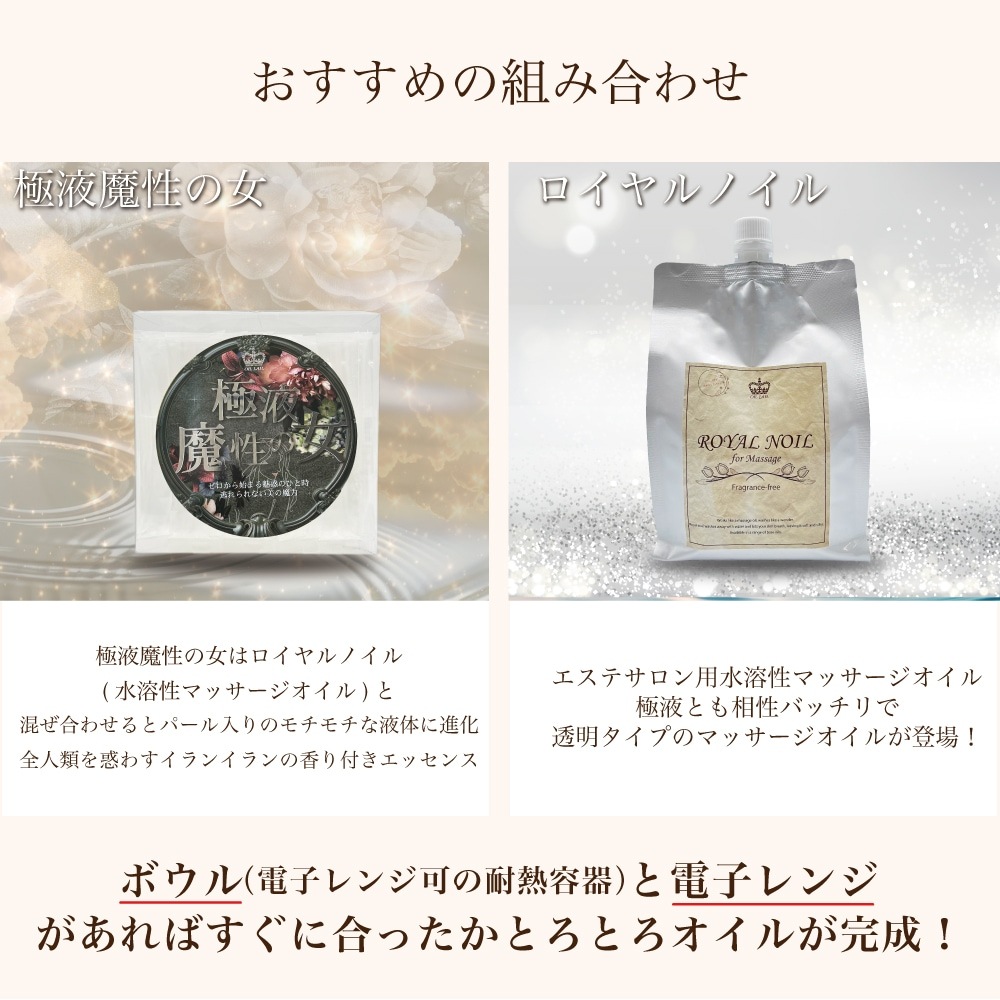 極液魔性の女(GOKUEKI)スティック ー １ケース(10ml×50本入り) ー【エステサロン用水溶性マッサージオイル】