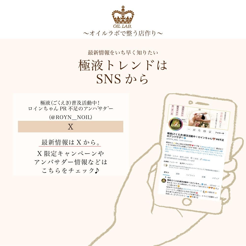 極液魔性の女(GOKUEKI)スティック ー １ケース(10ml×50本入り) ー【エステサロン用水溶性マッサージオイル】