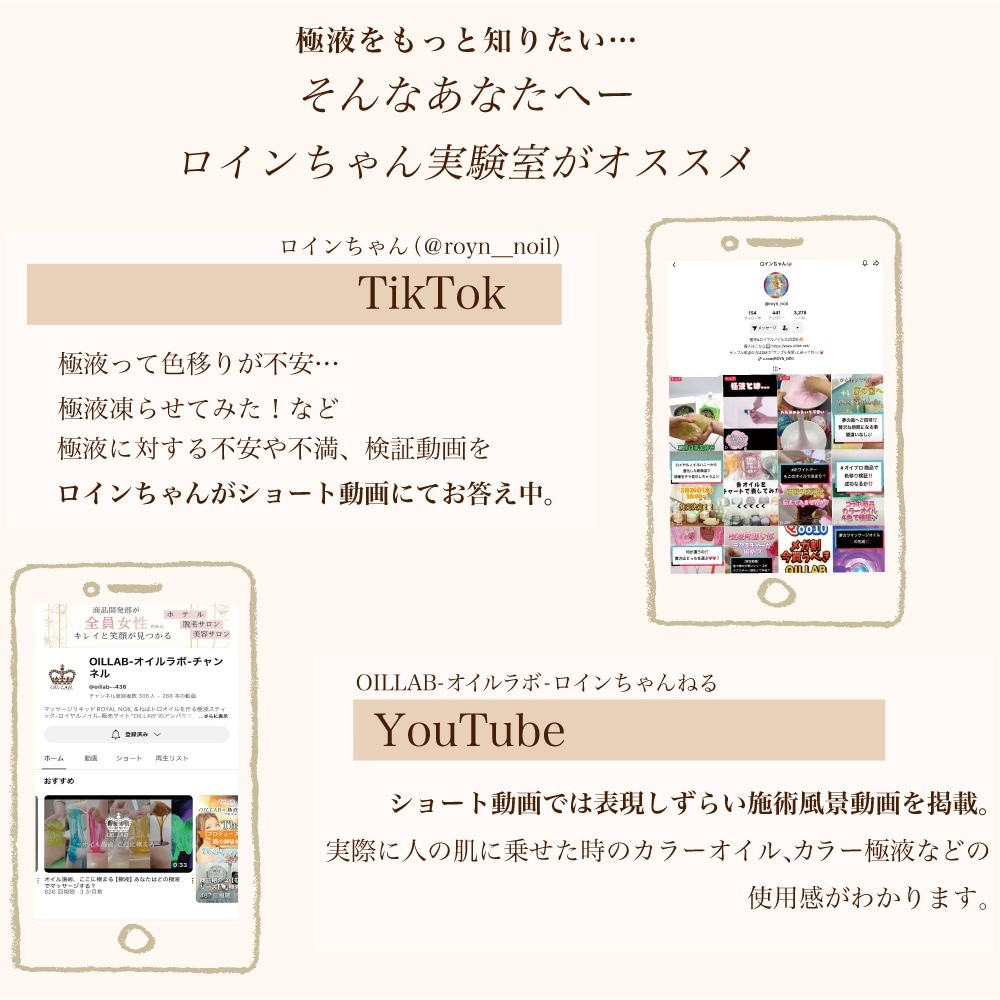 極液魔性の女(GOKUEKI)スティック ー １ケース(10ml×50本入り) ー【エステサロン用水溶性マッサージオイル】