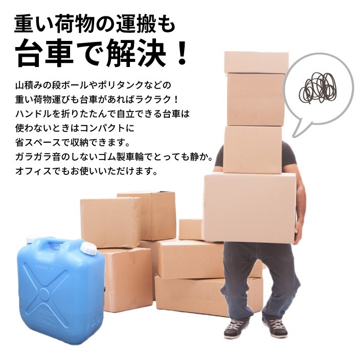 台車 静音 積載重量:300kg 自立式 静か 軽量 コンパクト 樹脂製 台車 静音 積載重量:300kg 自立式 静か 軽量 コンパクト 樹脂製
