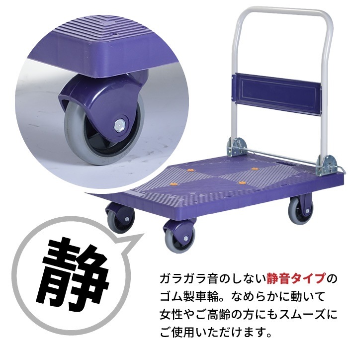 台車 静音 積載重量:300kg 自立式 静か 軽量 コンパクト 樹脂製 台車 静音 積載重量:300kg 自立式 静か 軽量 コンパクト 樹脂製