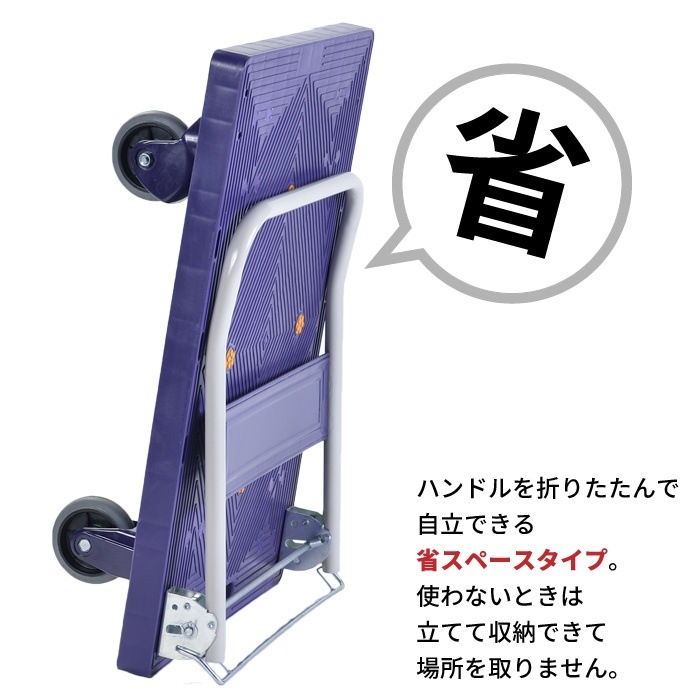 台車 静音 積載重量:300kg 自立式 静か 軽量 コンパクト 樹脂製 台車 静音 積載重量:300kg 自立式 静か 軽量 コンパクト 樹脂製