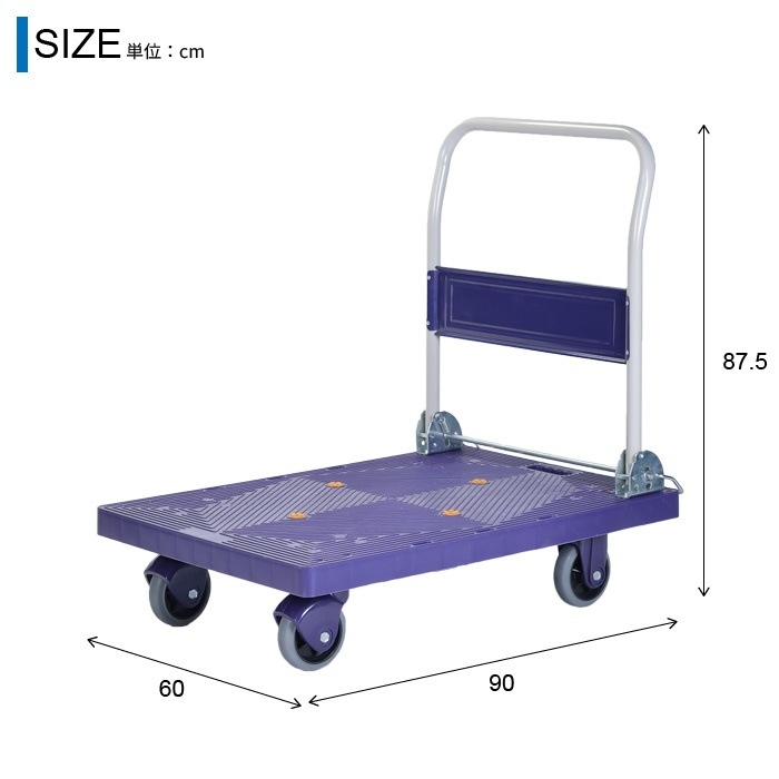 台車 静音 積載重量:300kg 自立式 静か 軽量 コンパクト 樹脂製 台車 静音 積載重量:300kg 自立式 静か 軽量 コンパクト 樹脂製