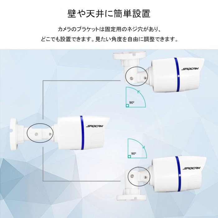 Saqicam フルHD 防犯カメラ 屋内外兼用 防犯カメラセット 遠隔操作 ペット見守りカメラ ベビーモニター 4チャンネルDVR 960Pカメラ1台 動体検知 駐車場 玄関 日本語システム