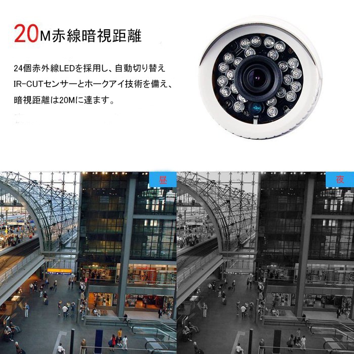 Saqicam フルHD 防犯カメラ 屋内外兼用 防犯カメラセット 遠隔操作 ペット見守りカメラ ベビーモニター 4チャンネルDVR 960Pカメラ1台 動体検知 駐車場 玄関 日本語システム