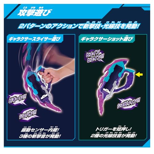 [バンダイ] ウルトラマンアーク ギャラクシーアーマー DX究極なりきりセット（特典：ルティオンキューブ付き）