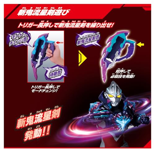 [バンダイ] ウルトラマンアーク ギャラクシーアーマー DX究極なりきりセット（特典：ルティオンキューブ付き）