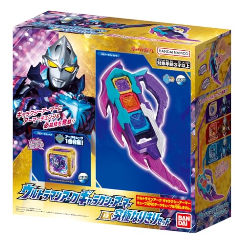 [バンダイ] ウルトラマンアーク ギャラクシーアーマー DX究極なりきりセット（特典：ルティオンキューブ付き）