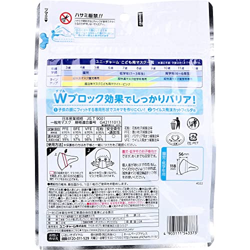 なごみCompany こども用日本製不織布マスク ユニ・チャーム 超立体マスク 園児/低学年用 ホワイト 20枚入り X5パック なごみCompany こども用日本製不織布マスク ユニ・チャーム 超立体マスク 園児/低学年用 ホワイト 20枚入り X5パック
