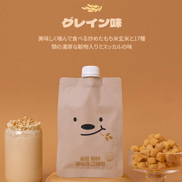 日本初 BHB入り 置き換えダイエット 日本初 BHB入り 置き換えダイエット 【公式通販】