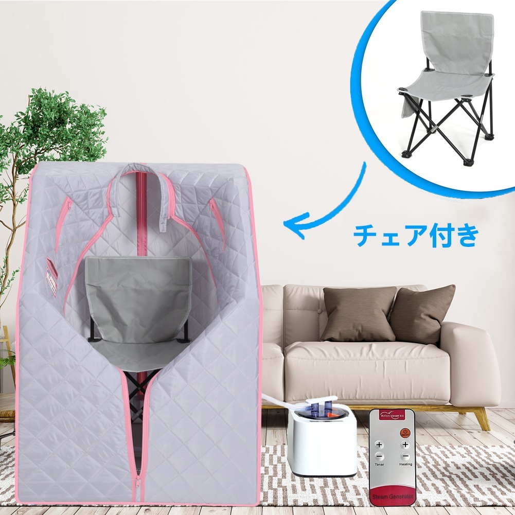 グレー蒸気サウナ 簡単設置 急速加熱 デトックス 血行促進新陳代謝や免疫力が上がるPSE認証