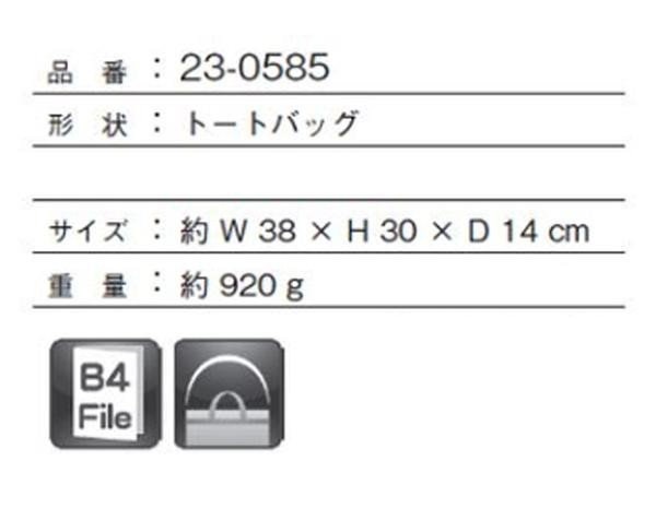 Qoo10] バジェックス BAGGEX 紅トート 23-0585