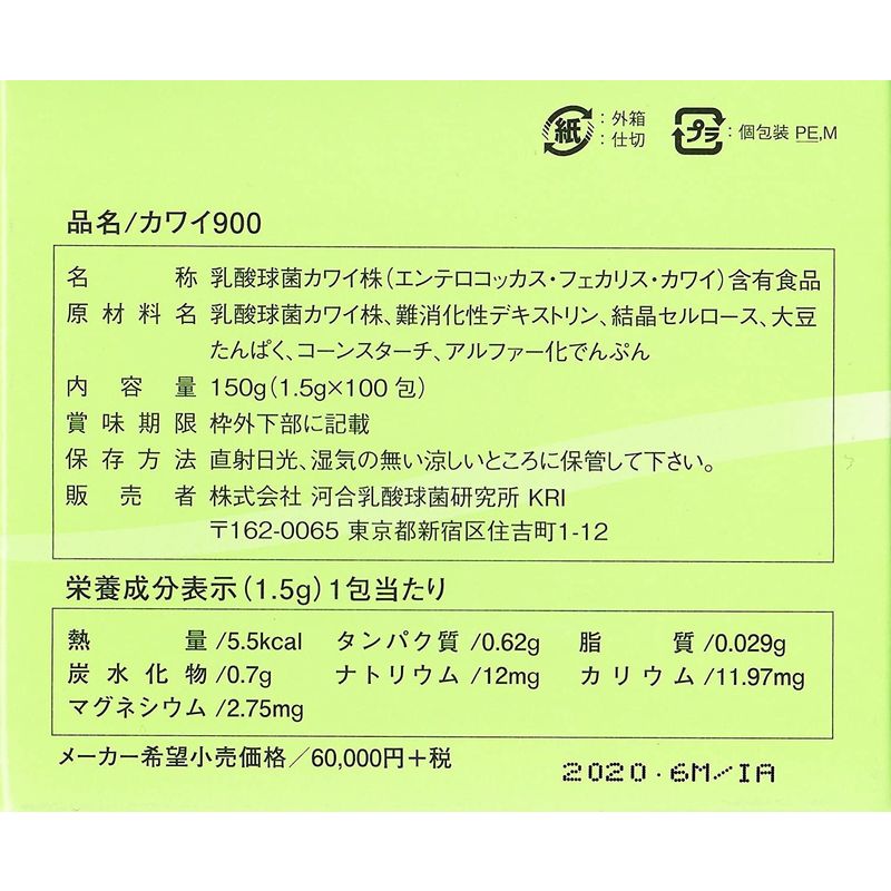 送料無料カード決済可能 Japanall店Kawai カワイ900 乳酸球菌カワイ株