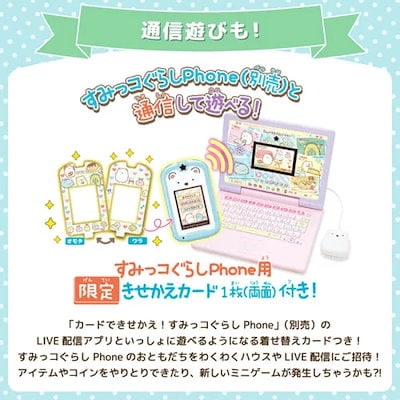 【即購入OK★美品】すみっコぐらしパソコン 楽天市場】すみっコぐらし パソコン（おもちゃ）の通販