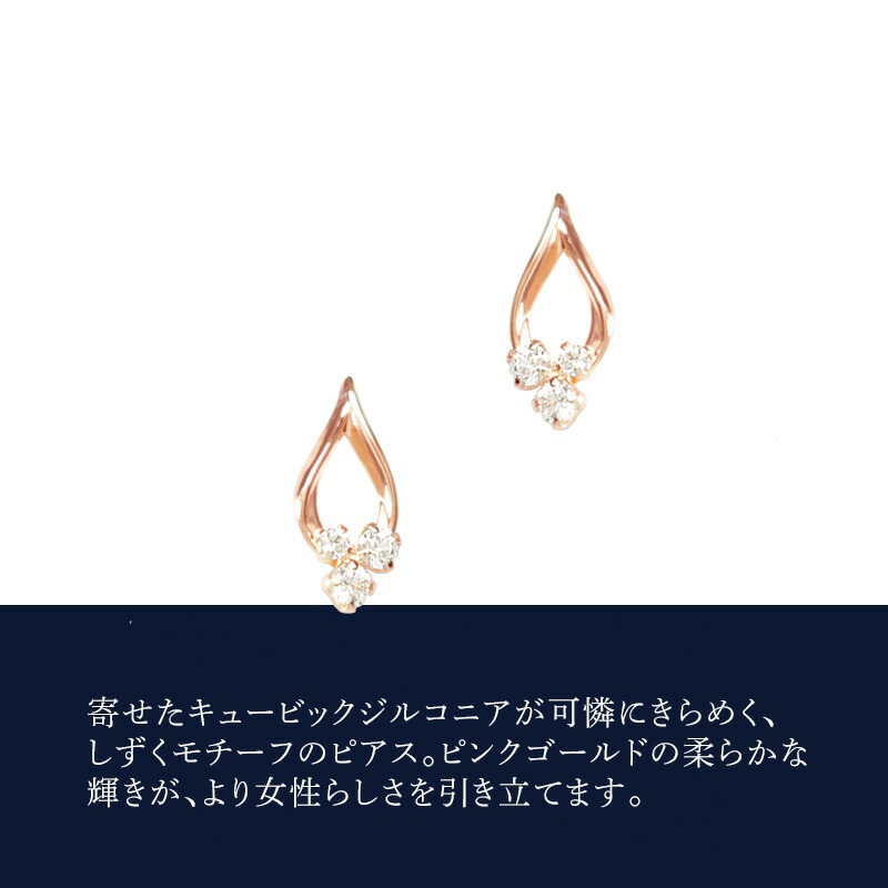 正規紙袋＆箱付 ピアス レディース しずくモチーフ キュービックジルコニア ギフト プレゼント ジュ