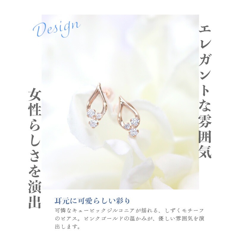 正規紙袋＆箱付 ピアス レディース しずくモチーフ キュービックジルコニア ギフト プレゼント ジュ