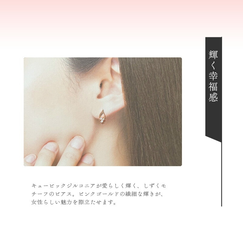 正規紙袋＆箱付 ピアス レディース しずくモチーフ キュービックジルコニア ギフト プレゼント ジュ