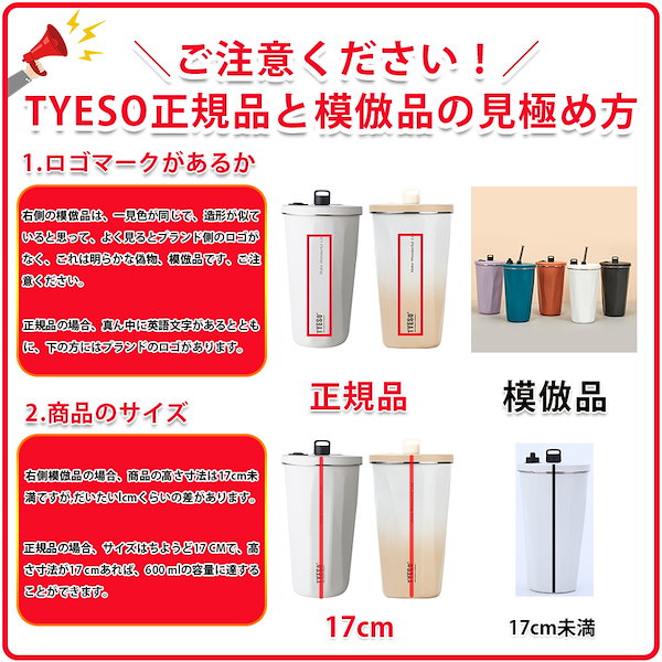 Qoo10] TYESO 当店限定附属品あり! TYESO タンブ