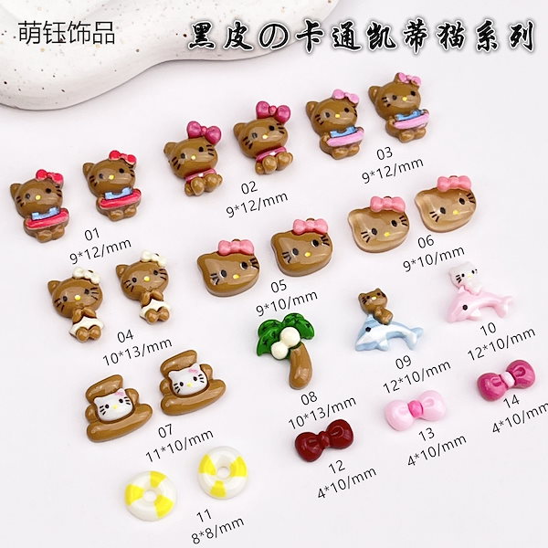 Qoo10] 【夏人気タイプ】キティちゃん ネイルシー