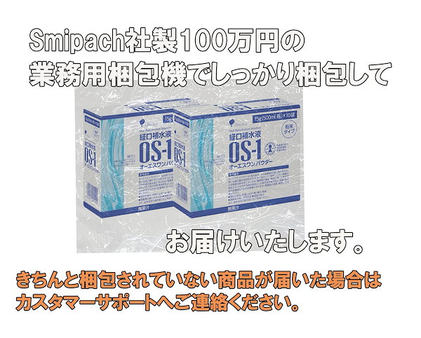 Qoo10] 大塚製薬 大塚製薬 経口補水液 オーエスワン（OS