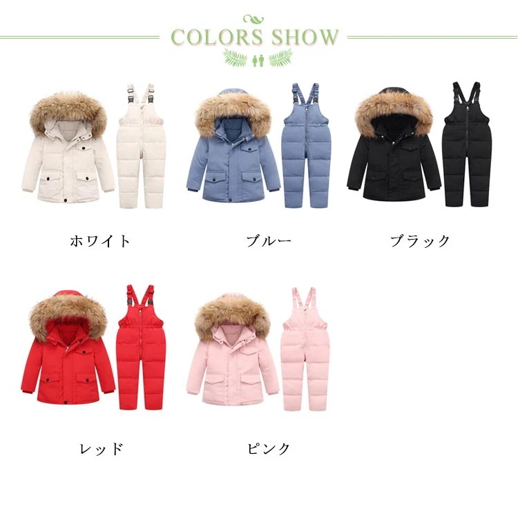 【送料無料】無地 女の子 ダウン アウトドア 上下セット ベビー服 2点セット アウター 男の子 子供服 フード付き キッズ ダウンコート+ダウンサロペット ラクーンファー付き ダウンジャケット キッ 【送料無料】無地 女の子 ダウン アウトドア 上下セット ベビー服 2点セット アウター 男の子 子供服 フード付き キッズ ダウンコート+ダウンサロペット ラクーンファー付き ダウンジャケット キッ
