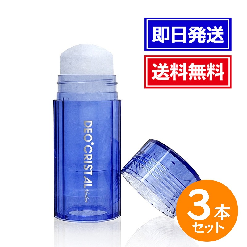ヴェルダン スティック 115g 3個セット デオドラント 医薬部外品 消臭効果 ヴェルダン スティック 115g 3個セット デオドラント 医薬部外品 消臭効果