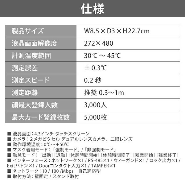 Qoo10] アイリスオーヤマ 顔認証AIサーマルカメラ IRC-F34