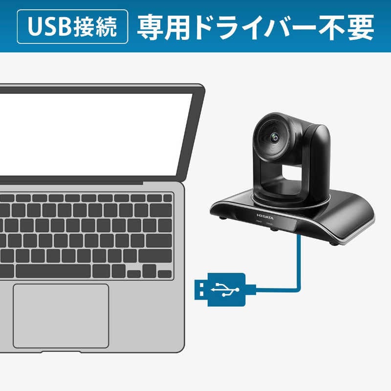 IOデータ WEBカメラ USB-PTC1