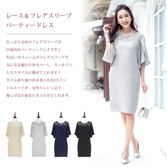 【急速出荷】 結婚式 ワンピース レディース 大人 パーティードレス ブラック ドレス 黒 半袖 体型カバー 結婚式ドレス ママ Iライン 結婚式ワンピース ミディアム お呼ばれ フォーマルドレス 大 mdprevattcaulkingandwaterproofing.com