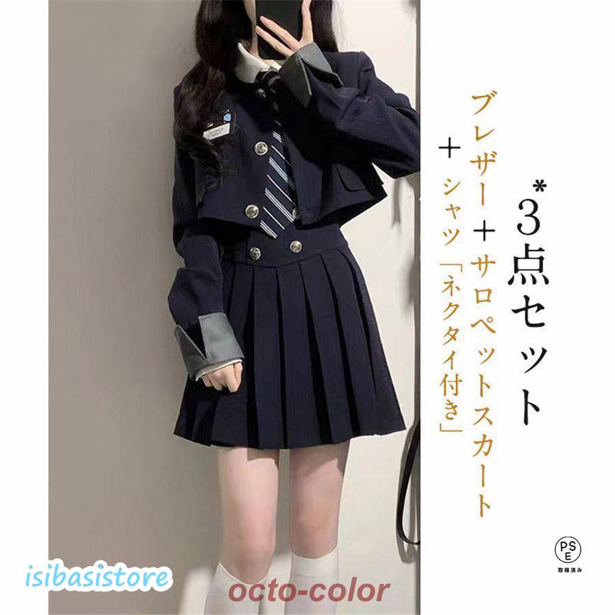今日限りで!!韓国 制服 ブレザー なんちゃって制服 セット ジャケット 白シャツ 長袖 ネクタイ サロペットスカート 卒業式 スーツ レディース 女子高生 中学生 高校生 入学式 今日限りで!!韓国 制服 ブレザー なんちゃって制服 セット ジャケット 白シャツ 長袖 ネクタイ サロペットスカート 卒業式 スーツ レディース 女子高生 中学生 高校生 入学式