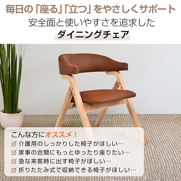 Qoo10] ダイニングチェア 折りたたみ式 木製 肘