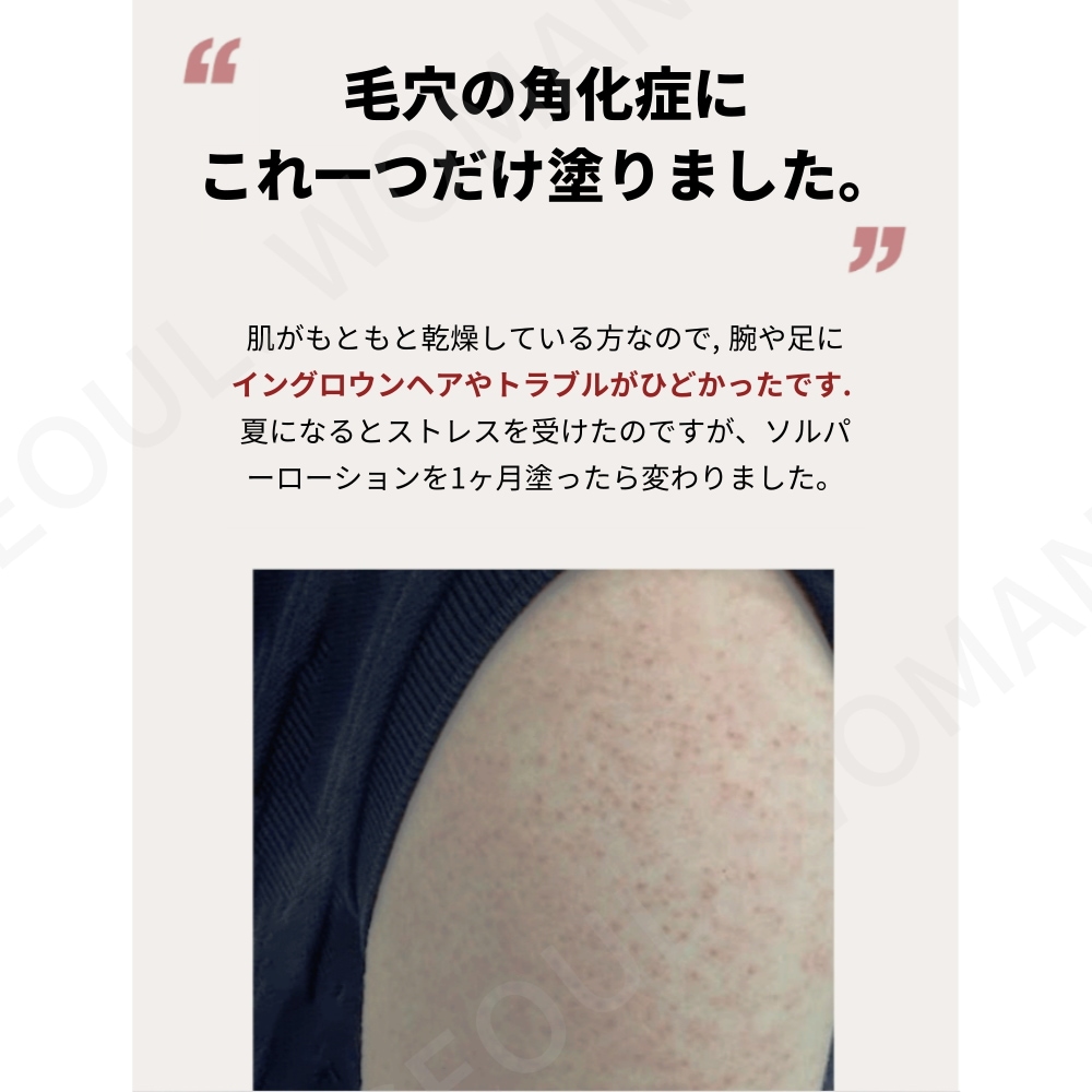 リメイン49 サルファー ボディローション 300ml [SNS人気] 毛穴角化症緩和し, なめらかな肌, 硫黄50,000ppm 配合 Sulfur Body Lotion